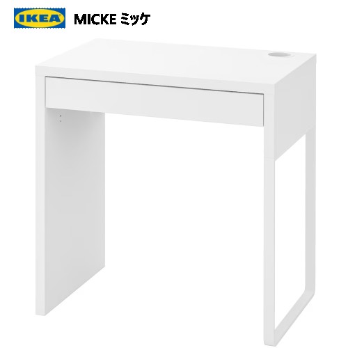 202306MICKE ミッケデスク ホワイト ワークスペース配線口 IKEA イケアおしゃれ 新生活 机 サイドデスクPCデスク 学習机803.542.81