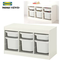 【数量限定】202306TROFAST トロファスト収納コンビネーション ホワイト/ホワイト99x44x56 cm 収納 IKEA イケアおもちゃ収納 おかたづけ 家具おしゃれ 新生活 整理棚 棚 収納ボックス子供部屋 収納家具892.224.13