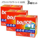 3セット【6箱セット× 160枚 960枚】【直送便】202211バウンス ドライヤーシート 160枚×6セット 計960枚Bounce Dryer Sheets天日干しの香り 衣類用 柔軟剤 レノア0588076-3