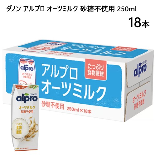 ★母の日セール★【直送便】202103有機オーツ麦飲料 946ml×6本オーガニック　5.6L　ORGANIC Oat Milkたっぷり食物繊維　飲料　ジュースUSDA JAS有機認証品 コレステロールフリー有機オーツ麦 有機ひまわり油ギフト 母の日 父の日 プレゼント 42643