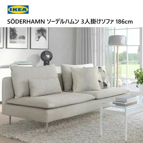 楽天市場】ikea ソーデルハムン(インテリア・寝具・収納)の通販 楽天市場】ikea ソーデルハムン(インテリア・寝具・収納)の通販