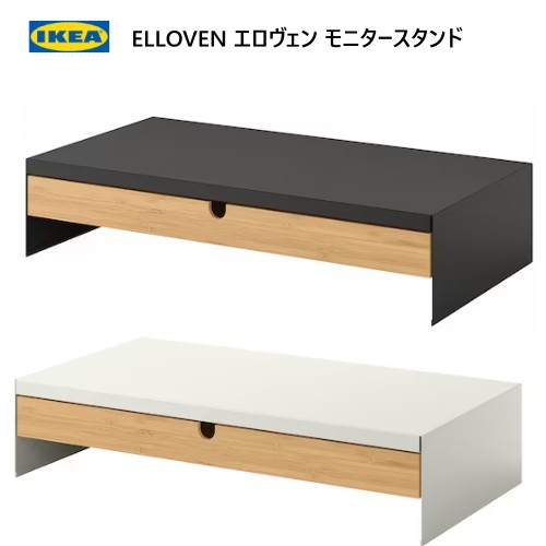 IKEA 【九州・中国・四国・関西 地方限定】202401ELLOVEN エロヴェン モニタースタンド 引き出し付き チャコール ホワイト仕事 勉強 作業 デスクまわりをすっきり 整頓 引き出しIKEA イケア おしゃれ 家具 イケア 80485102