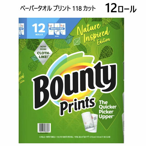 202305バウンティ ペーパータオル プリント 柄118 カット X 12 ロールBounty キッチンペーパー51545