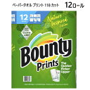 【直送便】202305バウンティ ペーパータオル プリント 柄118 カット X 12 ロールBounty キッチンペーパー51545