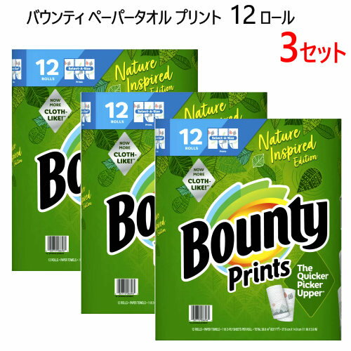 202305バウンティ ペーパータオル プリント 柄118 カット X 12 ロールBounty キッチンペーパー51545