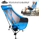 202303カスケードマウンテンテック コンパクト ハンモックチェア HMK-RB-CCascade Mountain Hammock Chairキャリーケース付 カップホルダー カーゴポケット付ヘッドレスト アームレストメッシュバック 折り畳み式 耐荷重113kg01480651