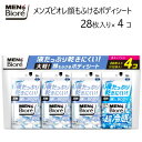 【直送便】202307メンズビオレ 顔もふけるボディシート 28枚入り×4コMEN'S Biore ボディシート 4個クールタイプ 花王 超冷感 大判顔 全身 ベタつき ニオイ 汗 皮脂 厚手 メッシュシート メントール 清涼剤052127