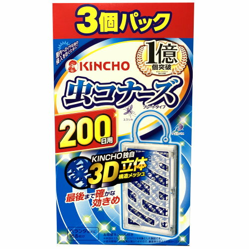 【在庫限り】202306虫コナーズ 200日用 3個パックプレートタイプKINCHO 金鳥 虫コナーズ プレートタイプ 200日用×3個パック 虫よけ0575668