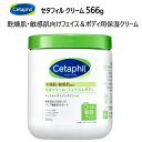 202211セタフィル クリーム 566g乾燥肌 敏感肌向け フェイス ＆ ボディ用 保湿クリームCetaphil 無香料 低刺激性 パラベンフリーモイスチャライジングクリーム アーモンド油ナイアシンアミド パンテノール グリセリン042222