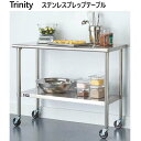 大特価セール【期間限定】202211トリニティ ステンレスプレップテーブルTRINITY Stainless Table作業台 ガレージ 厨房 ワークベンチキャスター付き ステンレススチール 調節可能な棚キッチン ガレージ ホイール付き プレップテーブル NSF認証 1049995