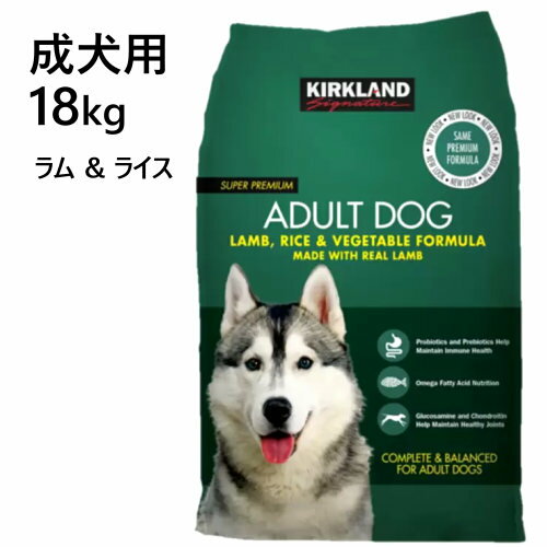 ľء202206KIRKLAND dog food ѥ ͥ㡼 ,饤,٥֥륹ѡץߥ ɥåա 18.14kg 򹯰ݻ ܿᥬû륳ߥ ɥ۹ 18kg0131801