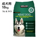 202206KIRKLAND dog food 成犬用カークラン