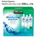【】202202マルチパーパス ソリューション 500mL x 3本ソフトコンタクトレンズ用 消毒剤 洗浄液洗浄 すすぎ 消毒 保存KIRKLAND SIGNATUREカークランドシグネチャーカラーレンズ シリコーン素材OK014139