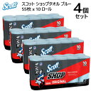 ★セール★【4個セット】202208スコット カーショップタオル 55シート 10ロール Scotto ペーパータオル 多目的 ショップタオルKimberly Clark タオル 掃除用品 カー用品 自動車用 カーケア用品キンバリークラークプロフェッショナル1509965