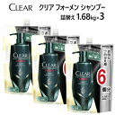 ★大特価セール★ 【3個セット】202208クリア フォーメン シャンプー 詰替え 1680g×3大容量サイズ CLEAR FOR MEN SHAMPOO REFILLクリア スカルプ ヘア エキスパート トータルケア男性 頭皮 5種の補給成分ベタつき ニオイ 乾燥036025