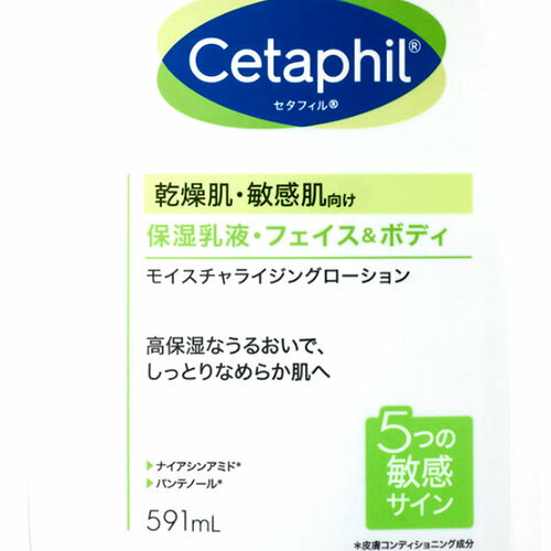 202203セタフィル モイスチャライジングローション591ml x 2個Cetaphil Moisture Lotion乾燥肌 敏感肌向け フェイス＆ボディ用 保湿乳液高保湿 無香料 低刺激性 パラベンフリーナイアシンアミド パンテノール グリセリン041111