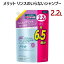 【直送便】202302 メリット リンスのいらないシャンプー詰め替え 大容量　2.2L花王　弱酸性　ナチュラルフローラルシャンプー リンス【smtb-ms】022521
