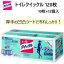 ★訳あり★旧タイプトイレクイックル トイレ用掃除シート花王 10枚×12個 120枚凹凸シート 厚手 99%除菌 抗菌 清掃用 詰替掃除 トイレ用 ミント ウェットシート【smtb-ms】0518311