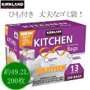 202301KIRKLAND KITCHEN Bags 49.2L 200枚入りカークランド シグネチャー ひも付きポリ袋 ゴミ袋【smtb-ms】01089787