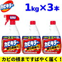 202108Johnson カビキラー 特大サイズ 1000g×3本(本体+詰替2本) 強力浸透成分配合 カビ取り剤除菌 ジョンソ　大容量 【smtb-ms】0592313 1