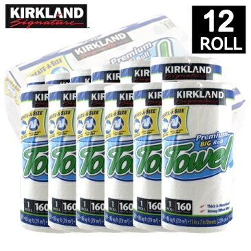 Kirkland カークランド キッチンペーパー ハーフカット カークランド 160シート×12ロール ペーパータオル キッチンタオル プレミアムビッグロール コストコ Costco★NEWパッケージになりました！★【smtb-ms】0580517