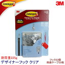 *送料無料3M デザイナーフック クリア 22個入Command Brand Desiner HookDamage-Free Hanging 耐荷重225g【s...