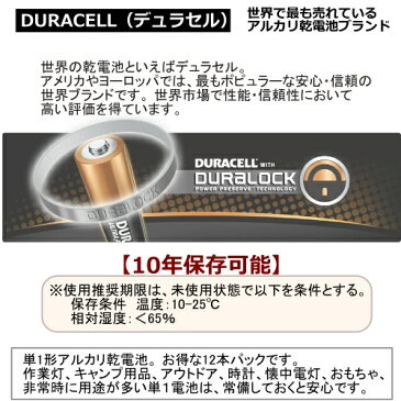 DURACELL デュラセル アルカリ乾電池 単1形 12本パック【smtb-ms】0532621