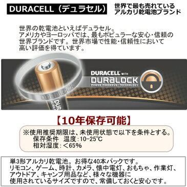 DURACELL デュラセル アルカリ乾電池 単3形 40本パック【smtb-ms】0562895