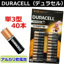 DURACELL デュラセル アルカリ乾電池 単3形 40本パック【smtb-ms】0562895