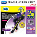 2個パック 20090Dr.Scholl 寝ながらスッキリ美脚 骨盤ケアMedi Qtto 寝ながらメディキュットドクター ショール 美脚ボディシェイプ寝ながらスパッツ 骨盤サポート付き着圧ソックス 機能性タイツ ロング 2個パック M L014944