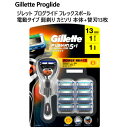 202111ジレット プログライド フレックスボール 電動タイプ髭剃り カミソリ 本体+替刃13枚Gillette Proglide Flexball Power Holderひげ剃り　シェーピング 替刃13コ　電池付きシェイバー　微小振動0579606