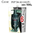 202110クリア フォーメン シャンプー 詰替え 1680g大容量サイズ CLEAR FOR MEN SHAMPOO REFILLクリア スカルプ ヘア エキスパート トータルケア男性 頭皮 5種の補給成分ベタつき ニオイ 乾燥036025