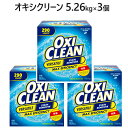 セール202112オキシクリーン 5.26kg OXICLEANマルチパーパスクリーナー 大容量5.26kg 漂白剤 シミ取りクリーナーSTAINREMOVER しみ取り 粉末漂白剤 洗濯弱アルカリ性 除菌028137