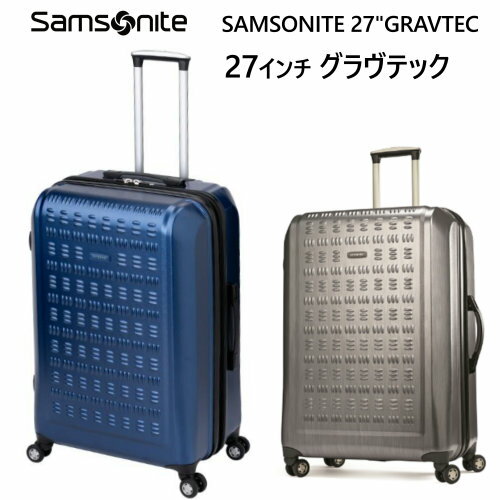 202111Samsonite サムソナイト 27インチ グラヴテックポリカーボネート製 SAMSONITE 27