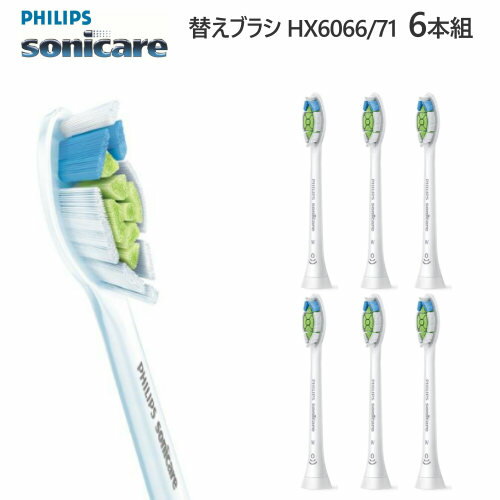 ソニッケアー 電動歯ブラシ 202112SONICARE ホワイトプラスヘッド替えブラシ 6本組HX6066/71 電動歯ブラシ フィリップス ソニッケアー歯ブラシ 歯垢除去 白い歯　旧ダイヤモンドクリーンブラシヘッド　ホワイトプラス　 レギュラー【smtb-ms】0860427