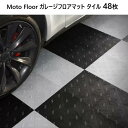 202212Moto Floor ガレージフロアマット タイル 48枚黒/シルバー 多目的フロアシステム耐衝撃性コポリマー製ガレージ カー用品 組み立て式フロアフロアタイル0615547