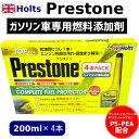 Holts Prestone ガソリン車専用燃料添加剤 200ml×4本PACK ホルツ プレストンコンプリート フューエルプロテクター エンジンオイル【smtb-ms】to-031