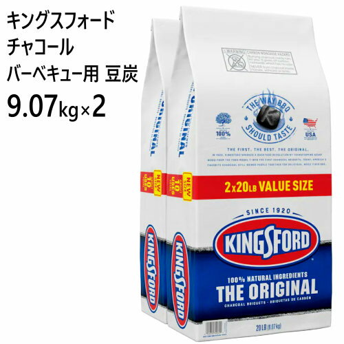 【直送便】202202キングズフォード チャコール 9.07kg x 2大容量チャコール バーベキュー用9.07kg×2 KINGSFORD CHARCOAL BRIQUETTE大容量 アウトドア 炭 BBQ バーベキュー キャンプ【smtb-ms】0013692