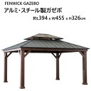 【直送便】202206サンジョイ フェンウィック ガゼボSunjoy Fenwick Gazebo ガゼボ 頑丈 防錆ポリカーボネート天窓L394 x W455 x H326cmSunjoy社 庭 バルコニー防錆性亜鉛メッキ鋼 黒色耐候性粉体塗装仕上げ 1452582