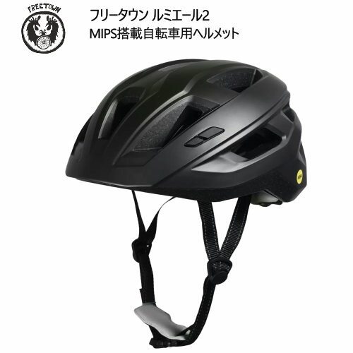 【直送便】202306MIPS搭載自転車用ヘルメットフリータウン ルミエール2アジアンフィット メタリックブラックFreetown Lumiere2背面5 LEDライト 耐久性 ダイヤル調整プレミアムクッションパッド636546