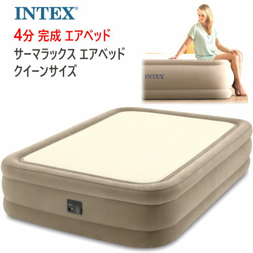 【直送便】202402INTEX サーマラックス エアベッド クイーンサイズインテックス INTEX Thermalux Queen Bed 38620JB来客用 エアーベッド 電動ポンプW152 x L203 x H51cm通気性 電動 コンパクト…