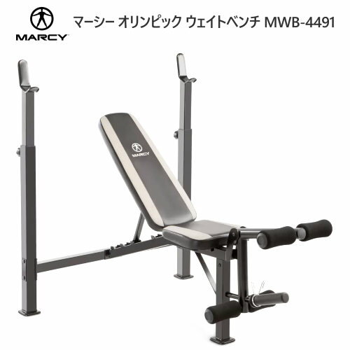 202302マーシー オリンピック ウェイトベンチ MWB-4491Marcy Olympic Weight Bench全身トレーニング 筋トレ ジム筋力トレーニング エクササイズ上半身 下半身トレーニングチェストプレス インクラインプレス037673