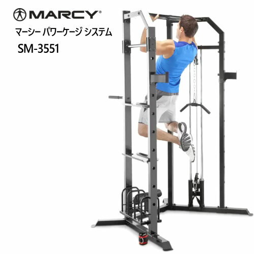 ★大特価セール★【直送便】202203マーシー パワーケージ システム SM-3551Marcy Power Cage System全身トレーニング トレーニング 筋トレ ジム筋力トレーニング エクササイズ多目的トレーニングマシン0037674