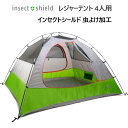 【納期7日前後】202206インセクトシールド 虫よけ加工 レジャーテント 4人用INSECT SHIELD REPELLENT ドーム型L 210cm x W 250cm x H 150cm防虫成分ペルメトリンキャンプ アウトドア テントレインフライ 防水加工033097(4)