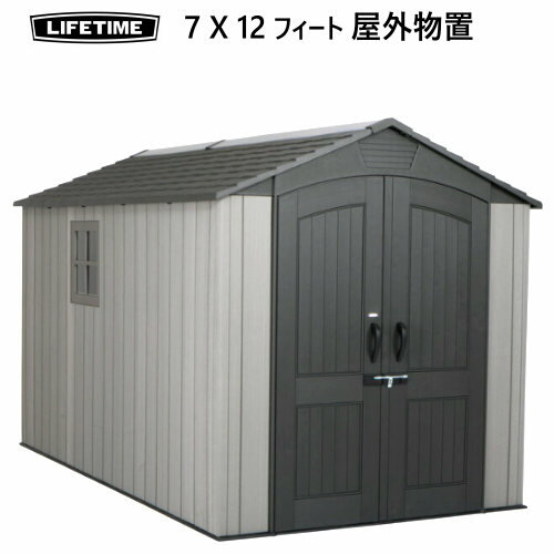 202201LIFETIME 7 X 12 フィート 屋外物置 ライフタイム天窓　スチール製ドアローメンテナンス設計　UV保護ダブルウォールシステム　スチール補強構造357 cm x 214 cm x 227 cm物置 倉庫 0031931