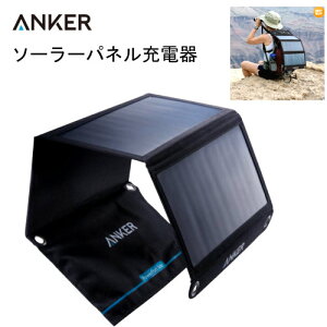 202106Anker ソーラーパネル充電器 PowerPort SolarSolar Battery PowerPort Solar A2421011コンパクトサイズ　災害　緊急　軽量　太陽光　簡単充電アウトドア　リュックサック　USB031208