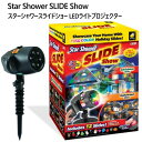 【限定商品】202110スターシャワースライドショー LEDライトプロジェクタークリスマス ハロウィン バレンタイン イベントライトデコレーション イルミネーションイースター 誕生日 スライドショー 屋内 / 屋外