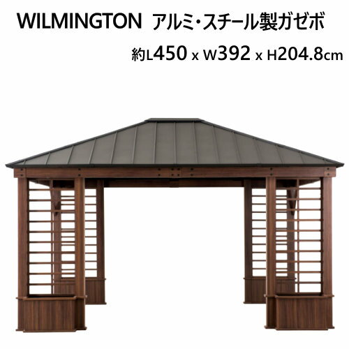 【直送便】202110サンジョイ ウィルミントン ガゼボ　WILMINGTON アルミ・スチール製ガゼボGAZEBO　ガゼボ　頑丈 防錆Sunjoy社 防さび加工 L450 x W392 x H204.8cm庭　バルコニーSunjoy　1452114