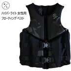 セール【直送便】202305ハイパーライト 女性用 フローティング ベスト SHyperlite Ladies' Floating Vest米国沿岸警備隊 USCG カナダ運輸省 TC 承認レベル 70 浮力補助バイオライト軽量素材 高浮力水泳 海水浴 海 安全ライフジャケット1654448-1