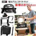 【P10倍★3/30 24時間限定】【決算セール】バーベキューコンロ 蓋付き BBQコンロ BBQ バーベキューグリル キャンプ用品 2～4人用 4～6人用 バーベキュー用品 炭焼き アウトドア キャンプ グランピング 大人数 バーベキュー 蒸し焼き グリル料理 直径56cm 温度計付き